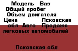  › Модель ­ Ваз 2107 › Общий пробег ­ 100 000 › Объем двигателя ­ 2 › Цена ­ 55 000 - Псковская обл. Авто » Продажа легковых автомобилей   . Псковская обл.